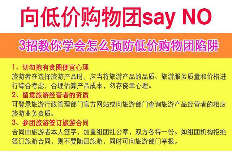 新澳天天开奖资料大全旅游团，精准解答解释落实_6797.30.55